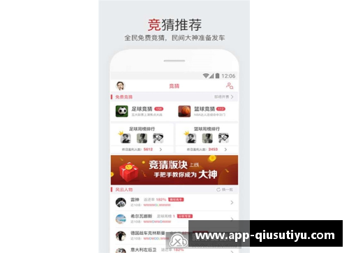 雷速体育：全面覆盖的足球比分网站