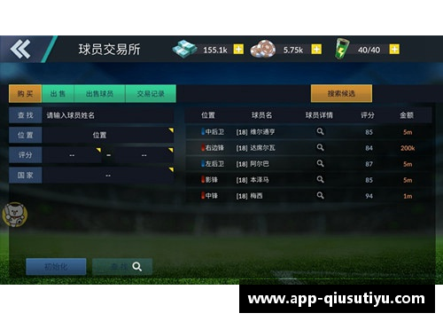 优化FM球员指导：打造无懈可击的战术布局